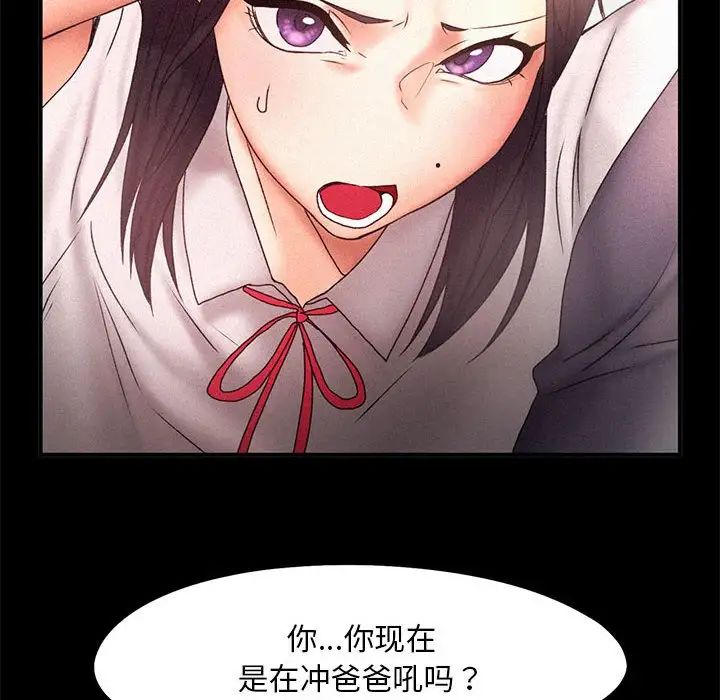 《乘风高飞》漫画 第14話