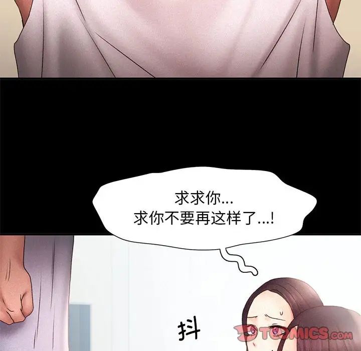 《乘风高飞》漫画 第14話