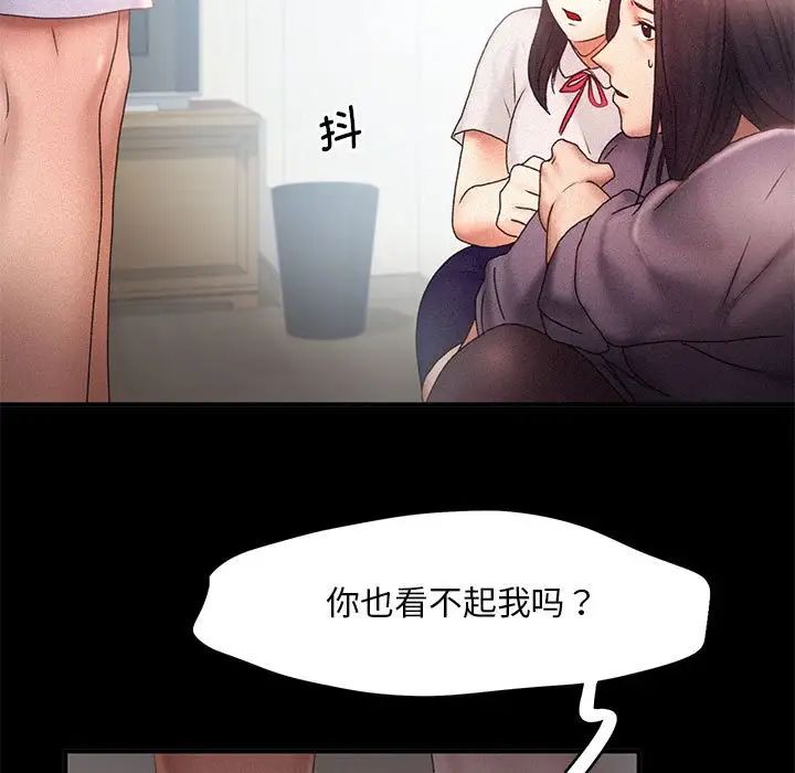 《乘风高飞》漫画 第14話