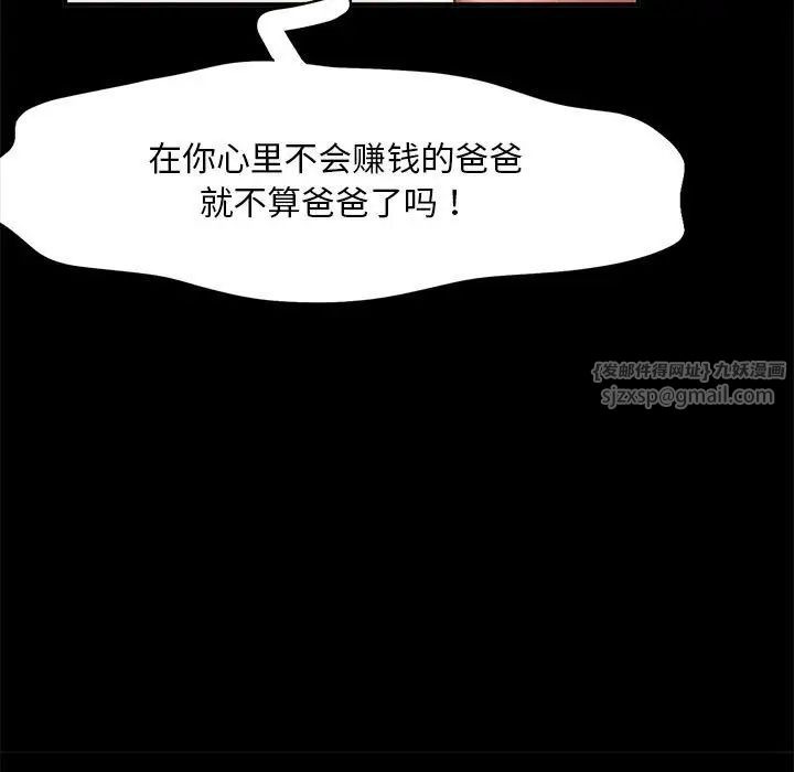 《乘风高飞》漫画 第14話