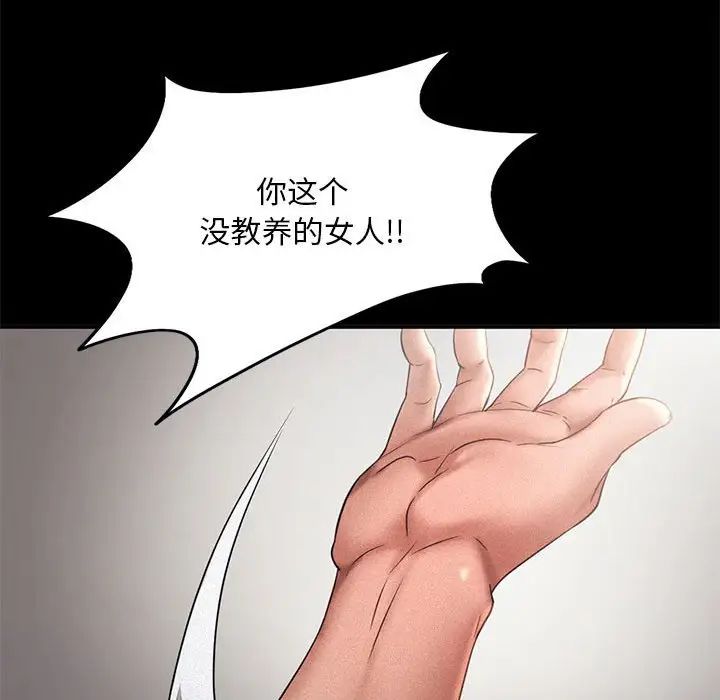《乘风高飞》漫画 第14話