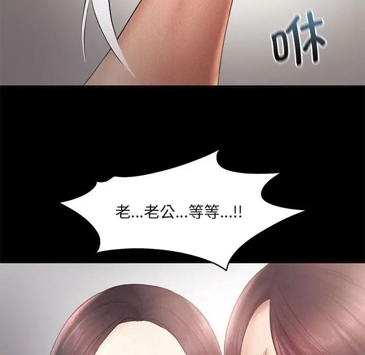 《乘风高飞》漫画 第14話