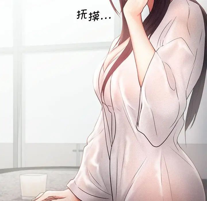 《乘风高飞》漫画 第14話