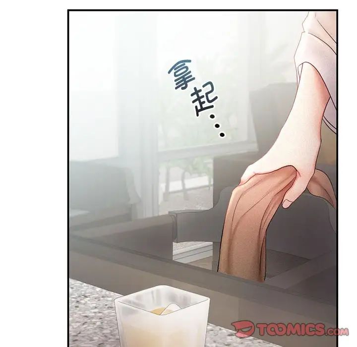 《乘风高飞》漫画 第14話
