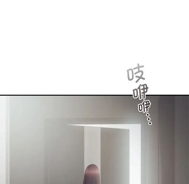 《乘风高飞》漫画 第14話