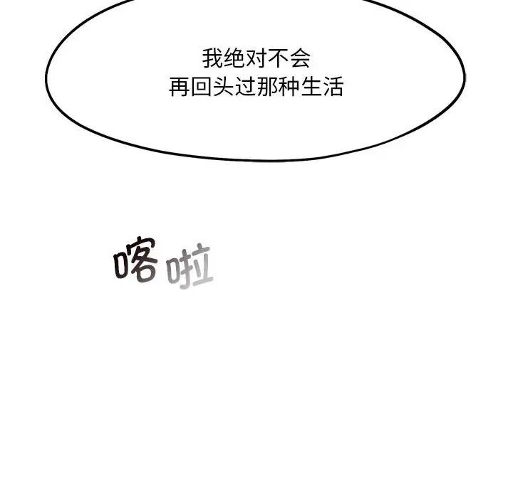 《乘风高飞》漫画 第14話
