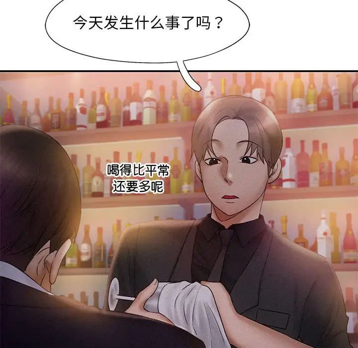 《乘风高飞》漫画 第14話