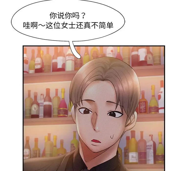 《乘风高飞》漫画 第14話