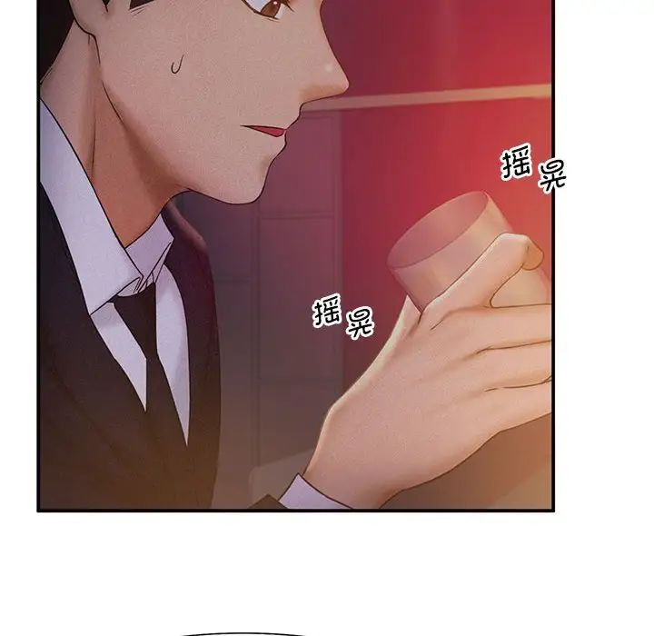 《乘风高飞》漫画 第14話