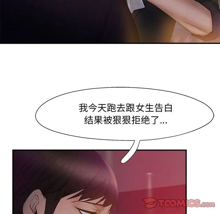 《乘风高飞》漫画 第14話