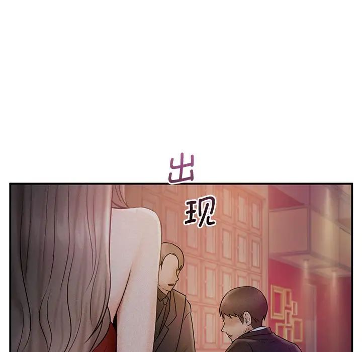 《乘风高飞》漫画 第14話