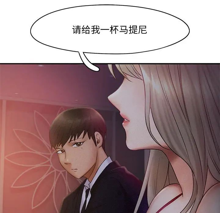 《乘风高飞》漫画 第14話