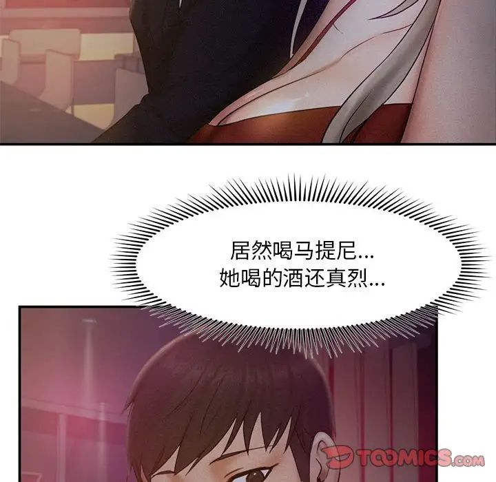 《乘风高飞》漫画 第14話