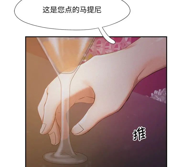 《乘风高飞》漫画 第14話