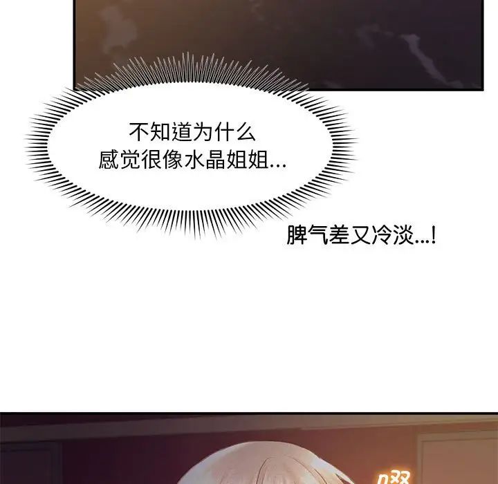 《乘风高飞》漫画 第14話