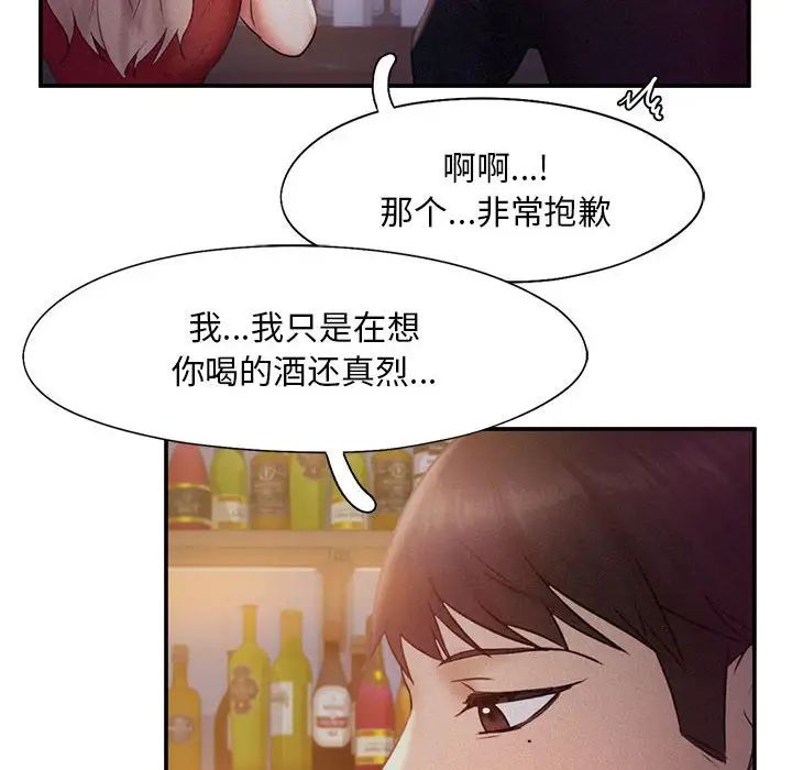 《乘风高飞》漫画 第14話