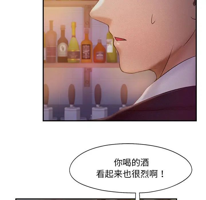 《乘风高飞》漫画 第14話