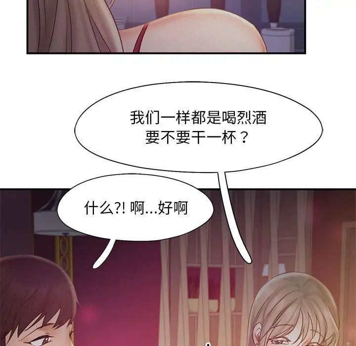 《乘风高飞》漫画 第14話