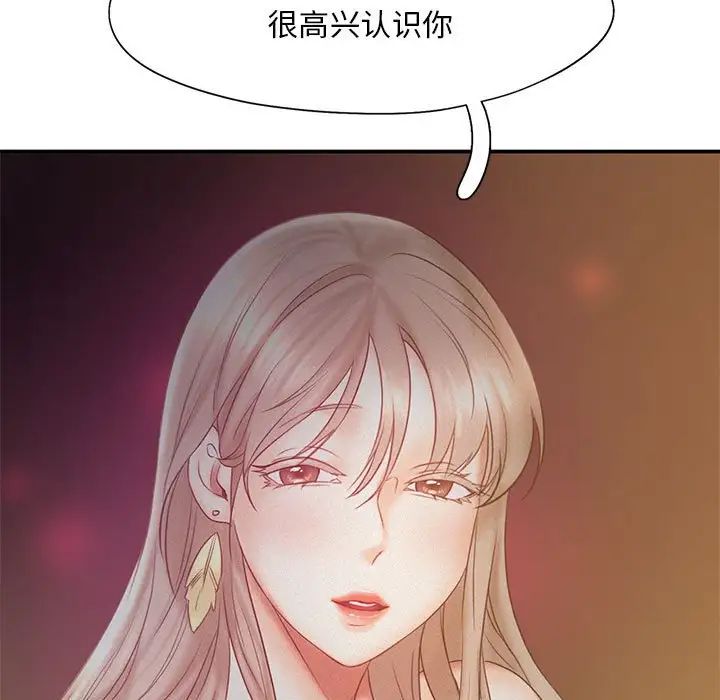 《乘风高飞》漫画 第14話