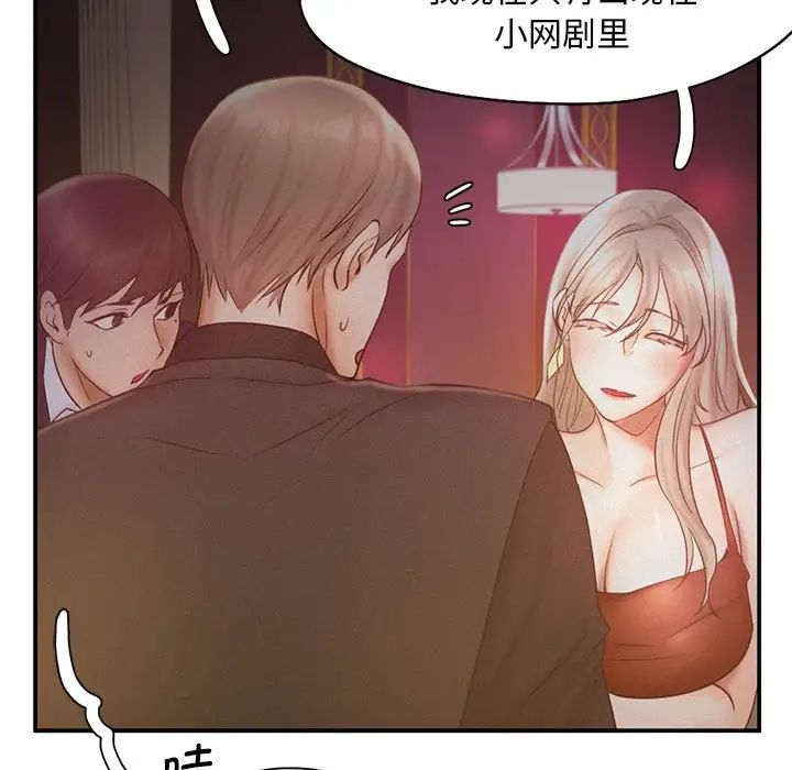 《乘风高飞》漫画 第14話