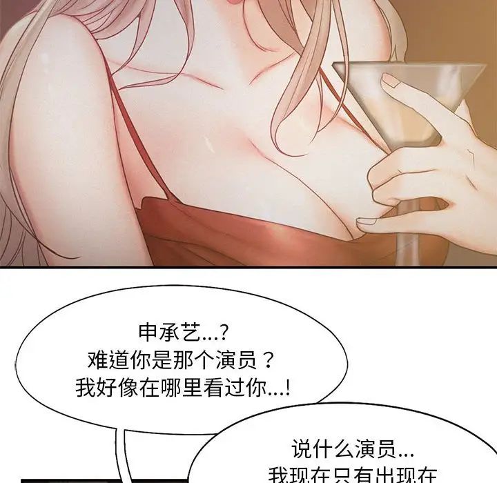 《乘风高飞》漫画 第14話