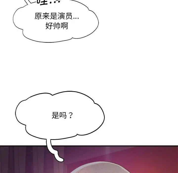 《乘风高飞》漫画 第14話