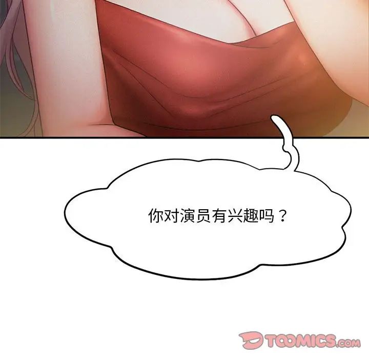 《乘风高飞》漫画 第14話
