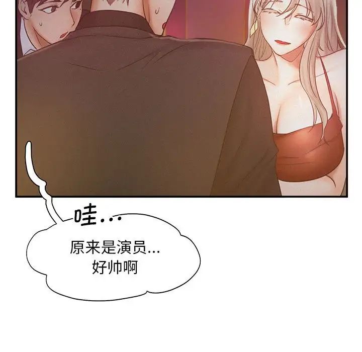 《乘风高飞》漫画 第15話