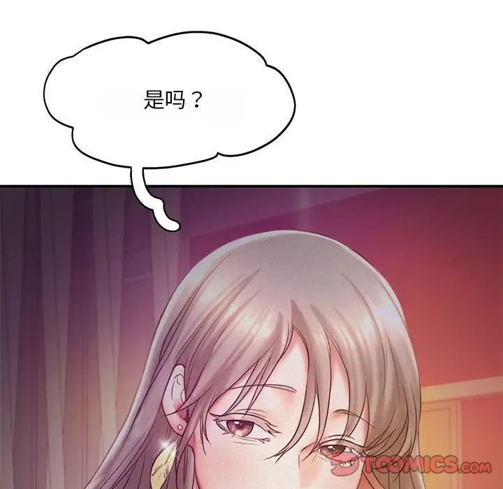 《乘风高飞》漫画 第15話