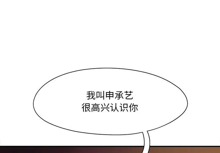《乘风高飞》漫画 第15話