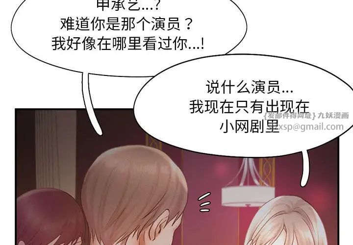 《乘风高飞》漫画 第15話
