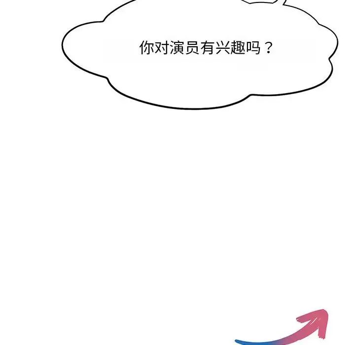 《乘风高飞》漫画 第15話