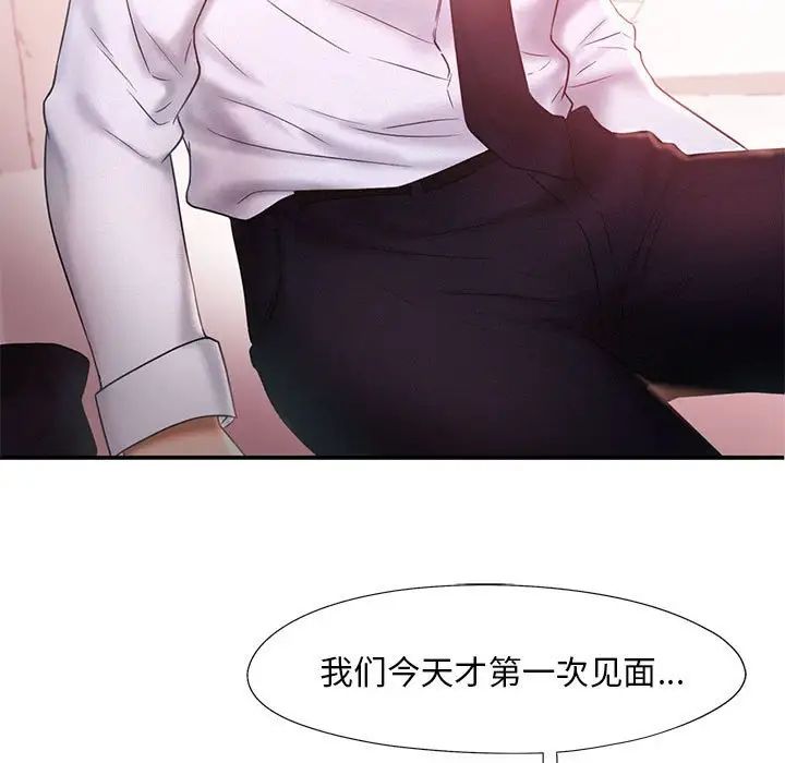 《乘风高飞》漫画 第15話