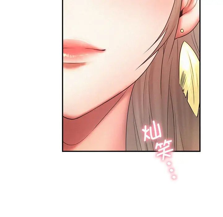 《乘风高飞》漫画 第15話