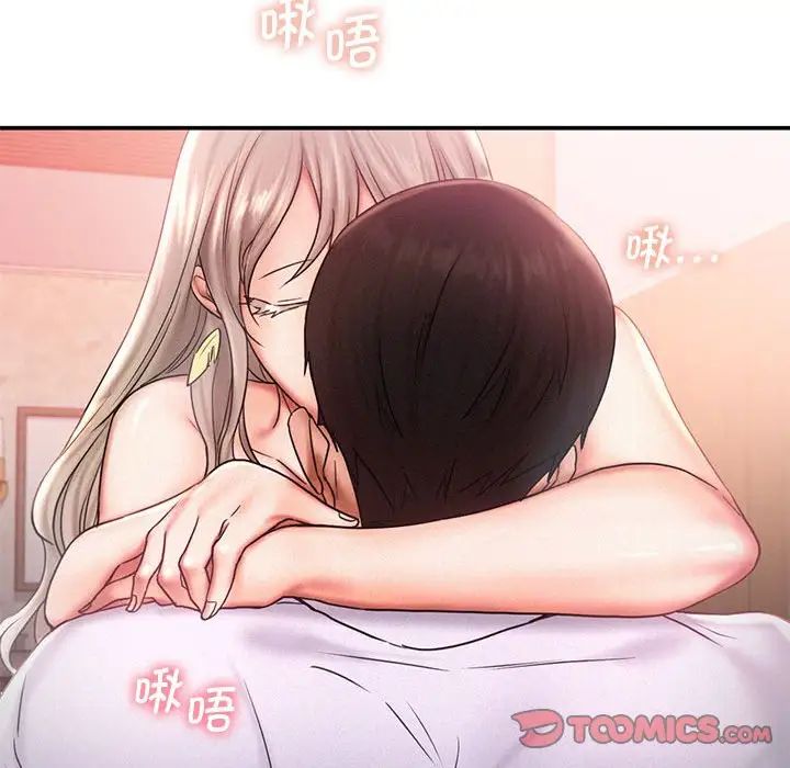 《乘风高飞》漫画 第15話