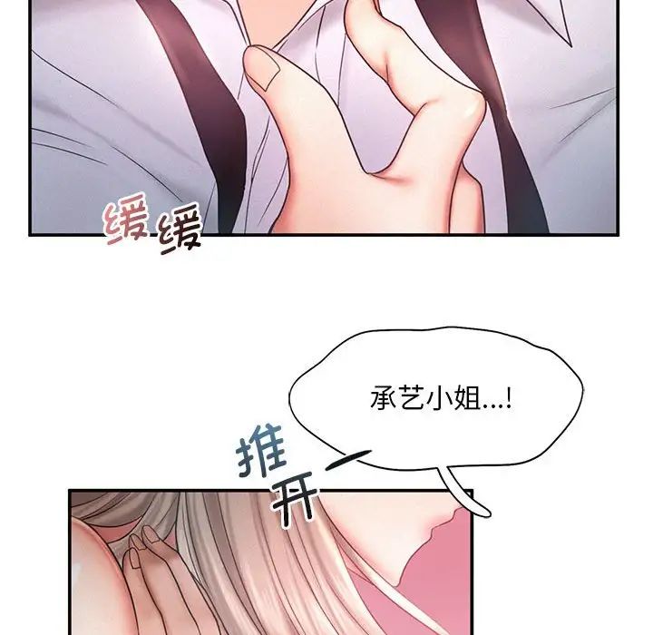 《乘风高飞》漫画 第15話