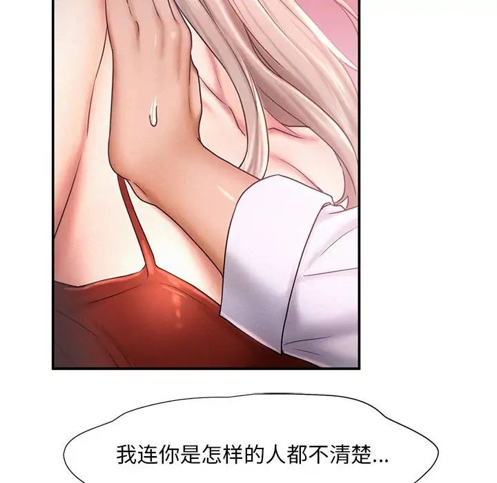 《乘风高飞》漫画 第15話