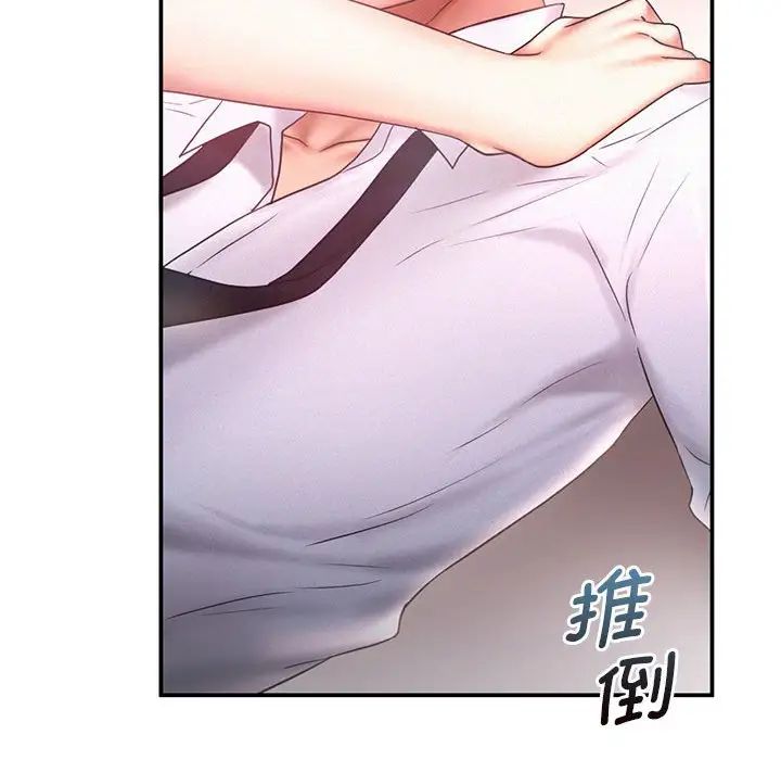 《乘风高飞》漫画 第15話