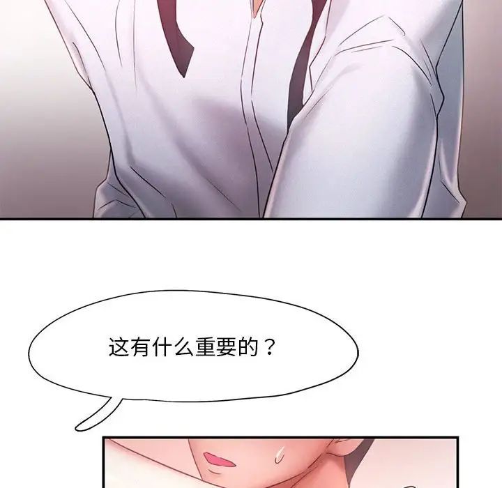 《乘风高飞》漫画 第15話