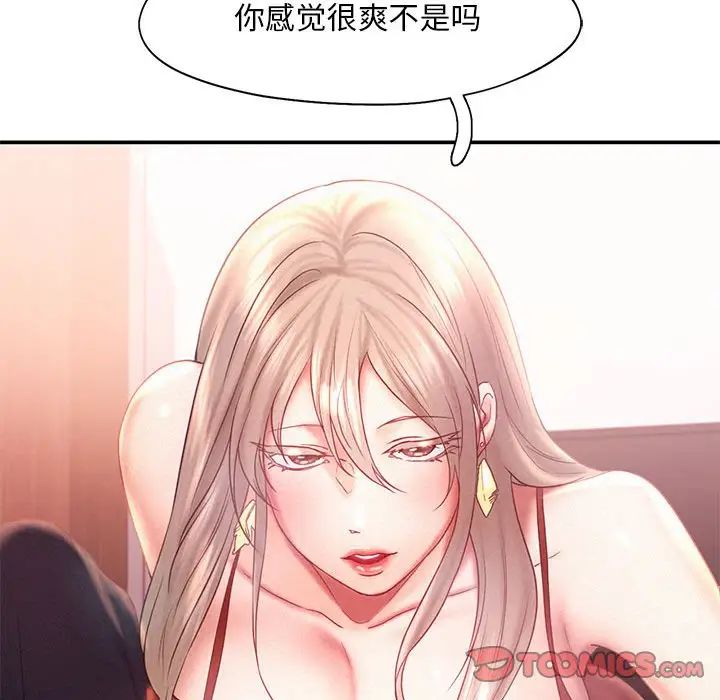《乘风高飞》漫画 第15話