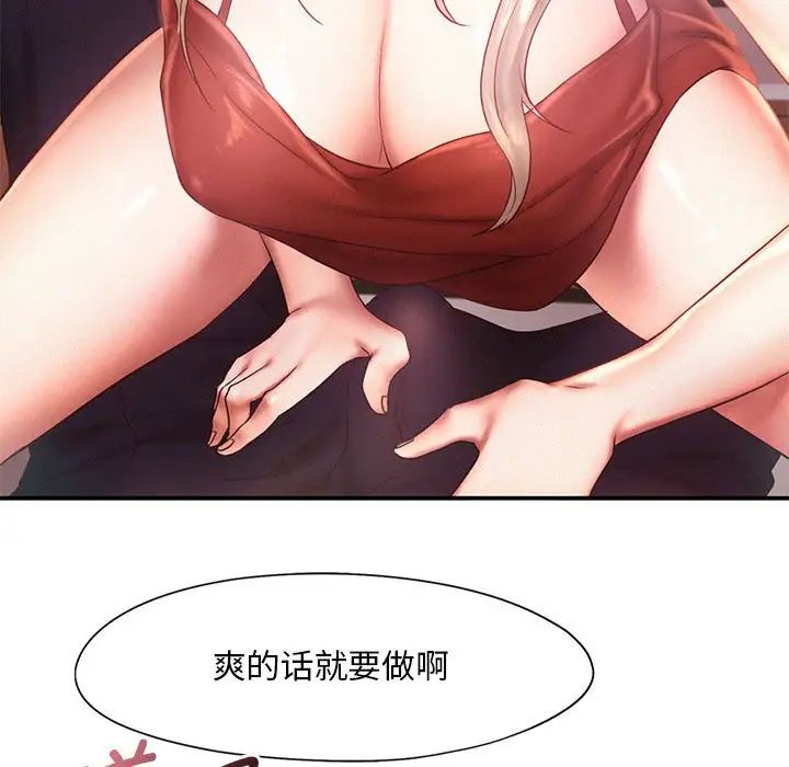 《乘风高飞》漫画 第15話