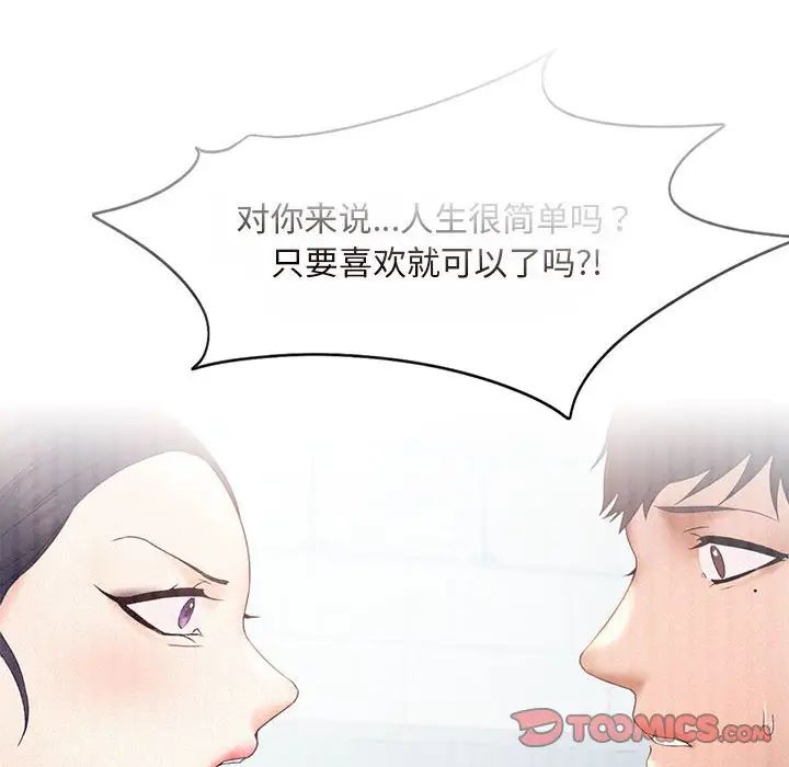 《乘风高飞》漫画 第15話