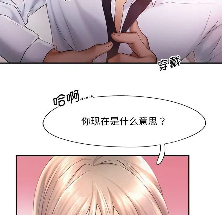 《乘风高飞》漫画 第15話