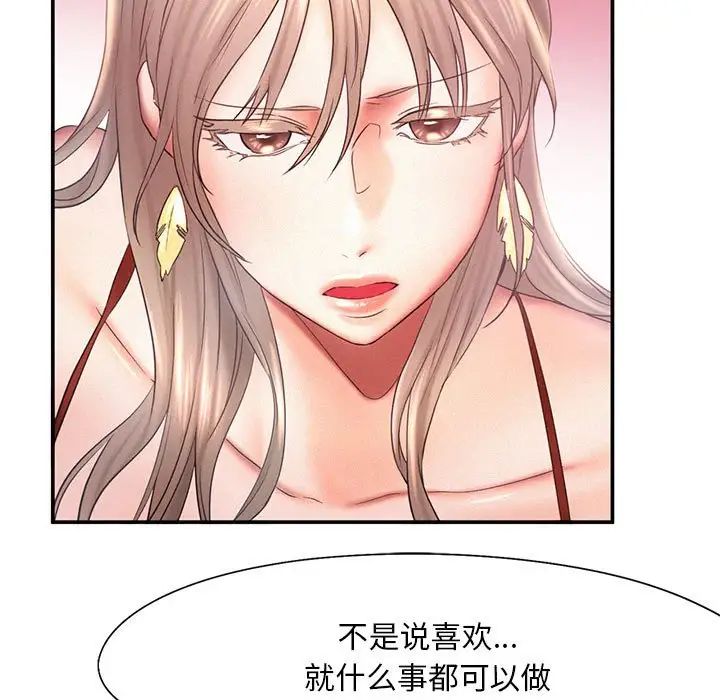 《乘风高飞》漫画 第15話