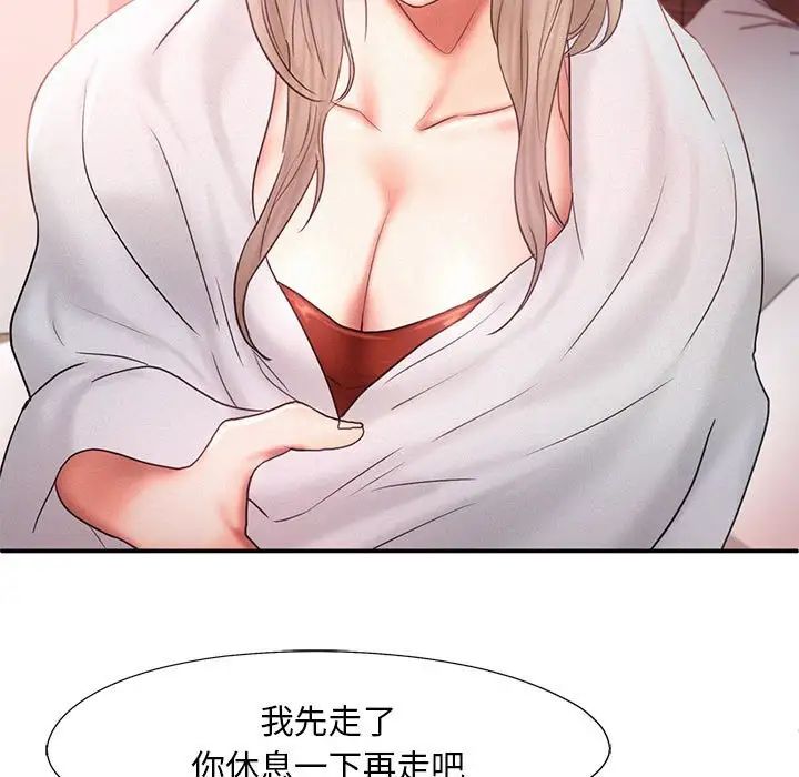 《乘风高飞》漫画 第15話