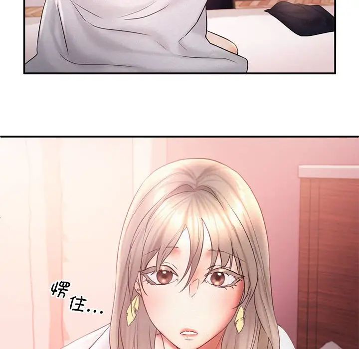 《乘风高飞》漫画 第15話