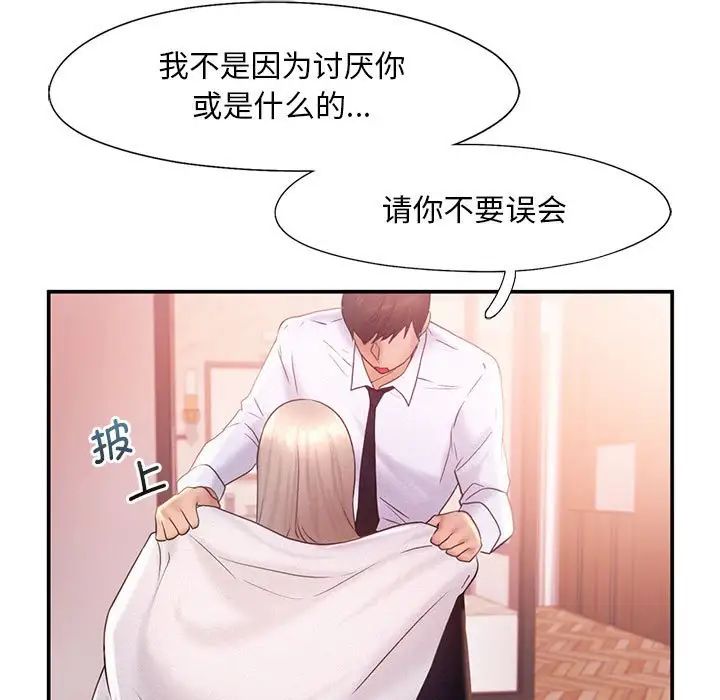 《乘风高飞》漫画 第15話