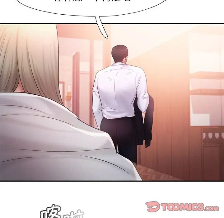 《乘风高飞》漫画 第15話