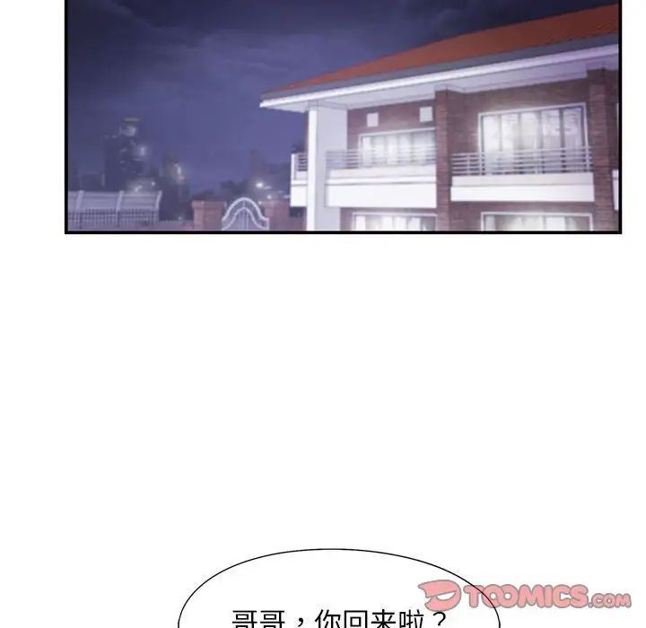 《乘风高飞》漫画 第15話