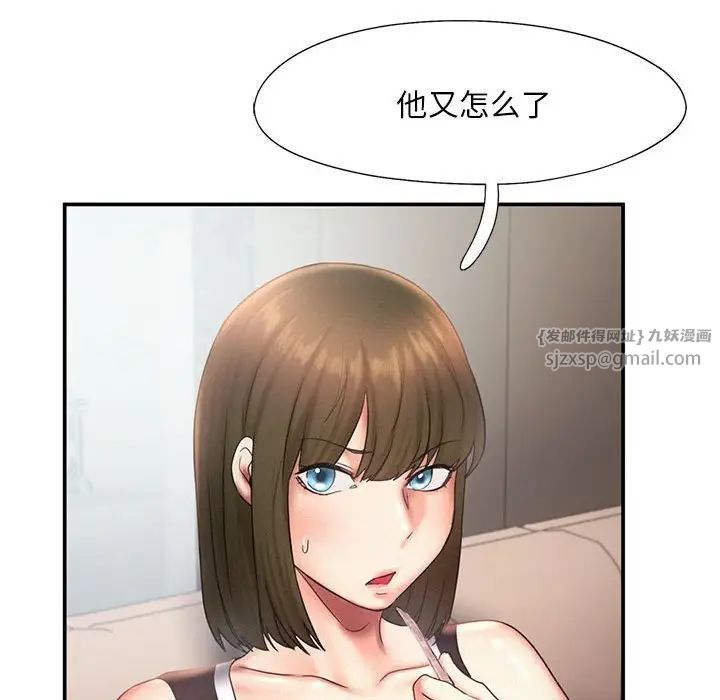 《乘风高飞》漫画 第15話